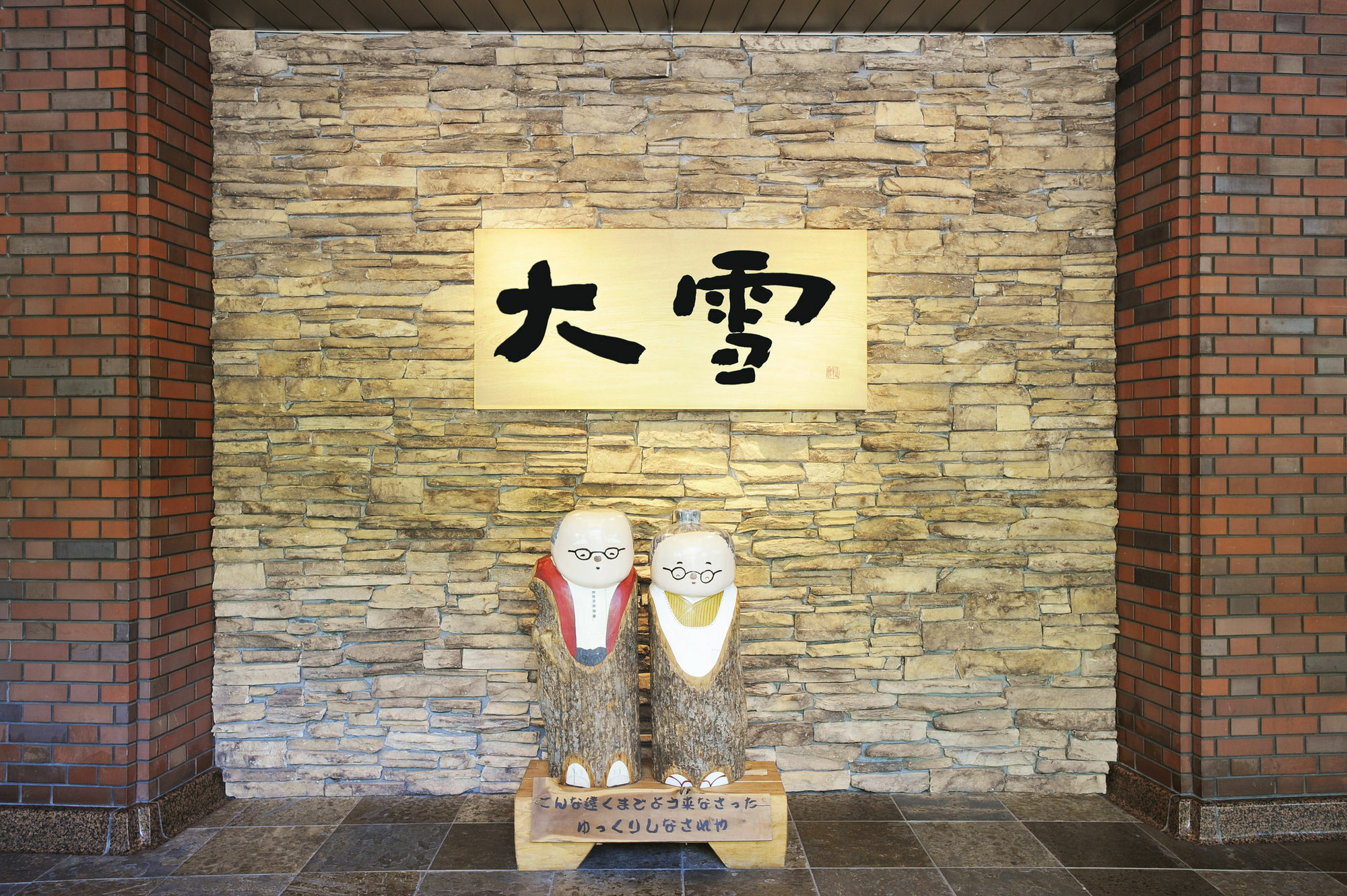 Hotel Taisetsu Onsen&Canyon Resort Kamikawa  Bagian luar foto